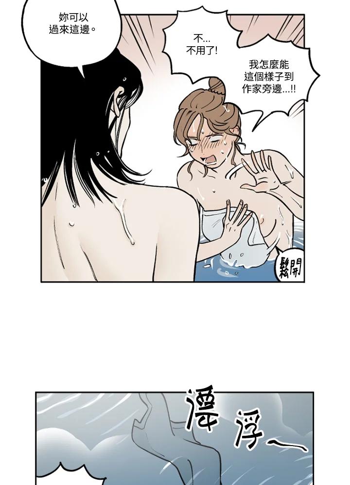 《未完结》第18话 第12页