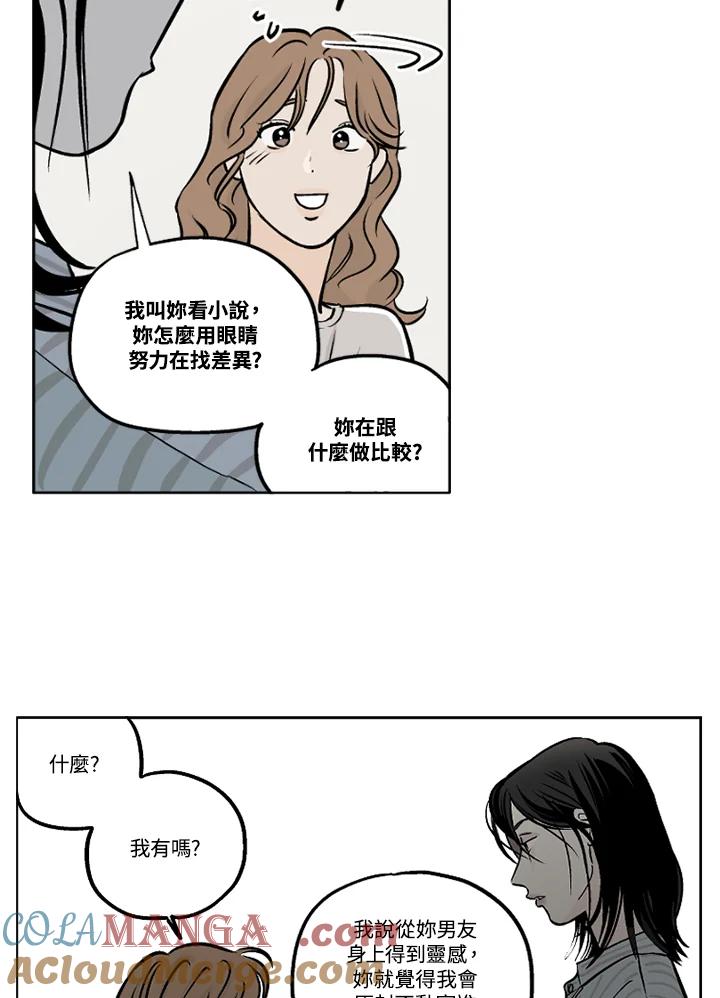 《未完结》第18话 第79页
