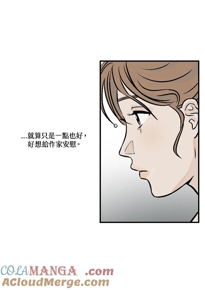 《未完结》第18话 第49页