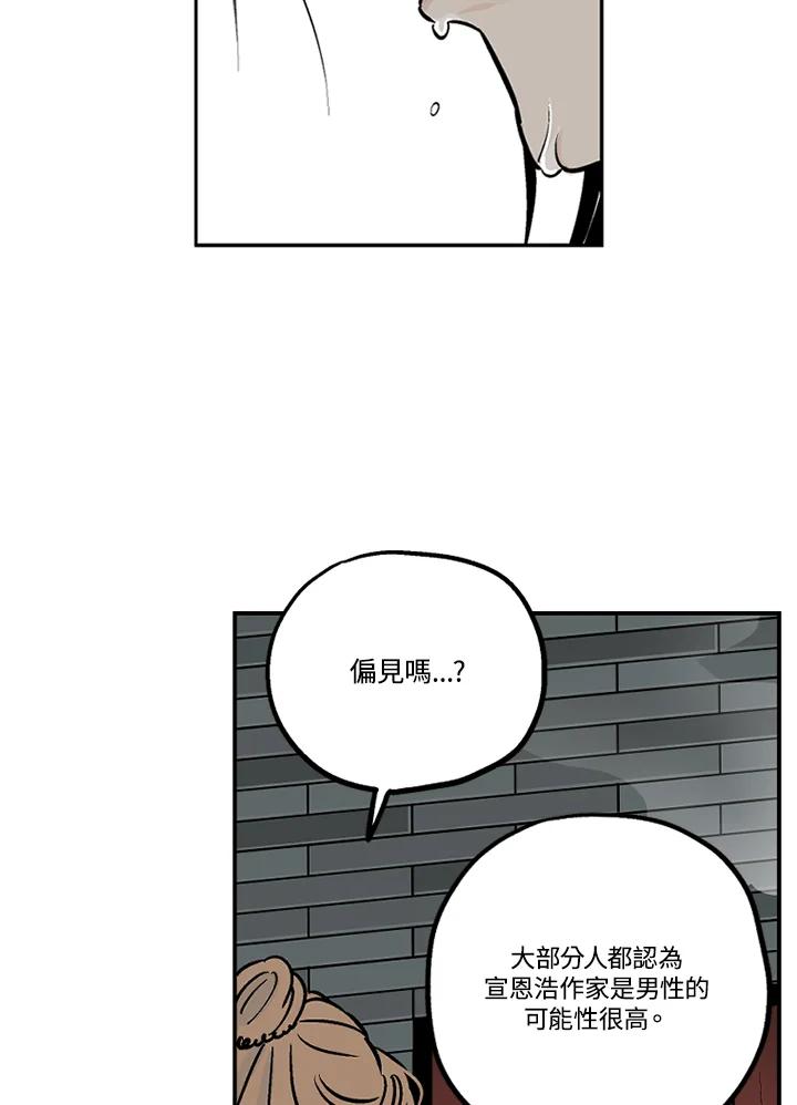 《未完结》第18话 第59页