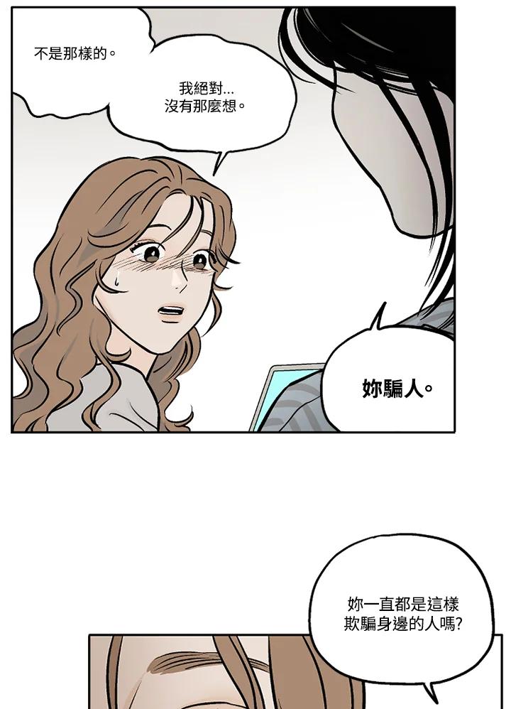 《未完结》第18话 第81页