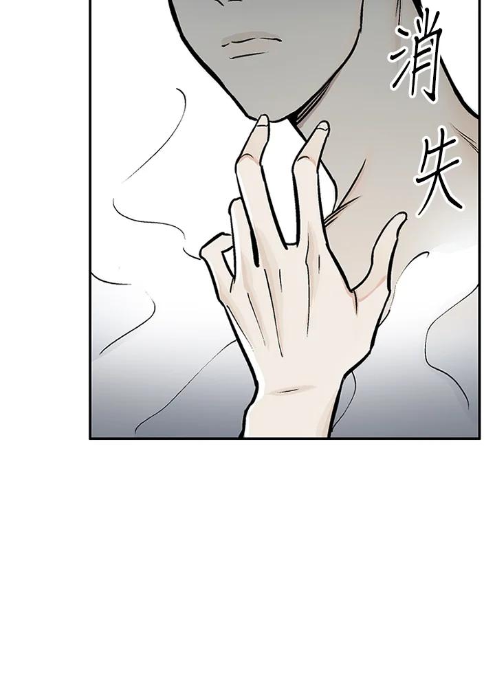 《未完结》第18话 第57页