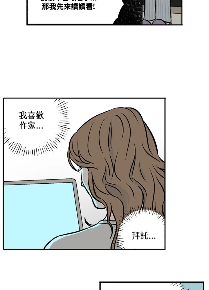 《未完结》第18话 第71页