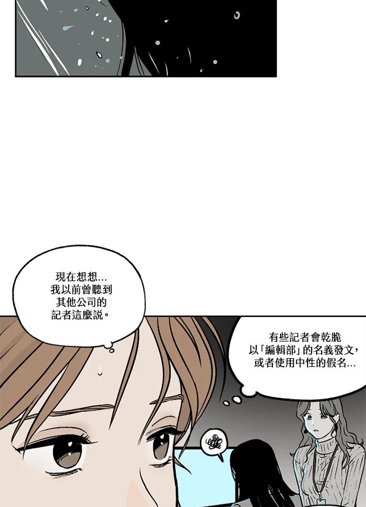 《未完结》第18话 第66页