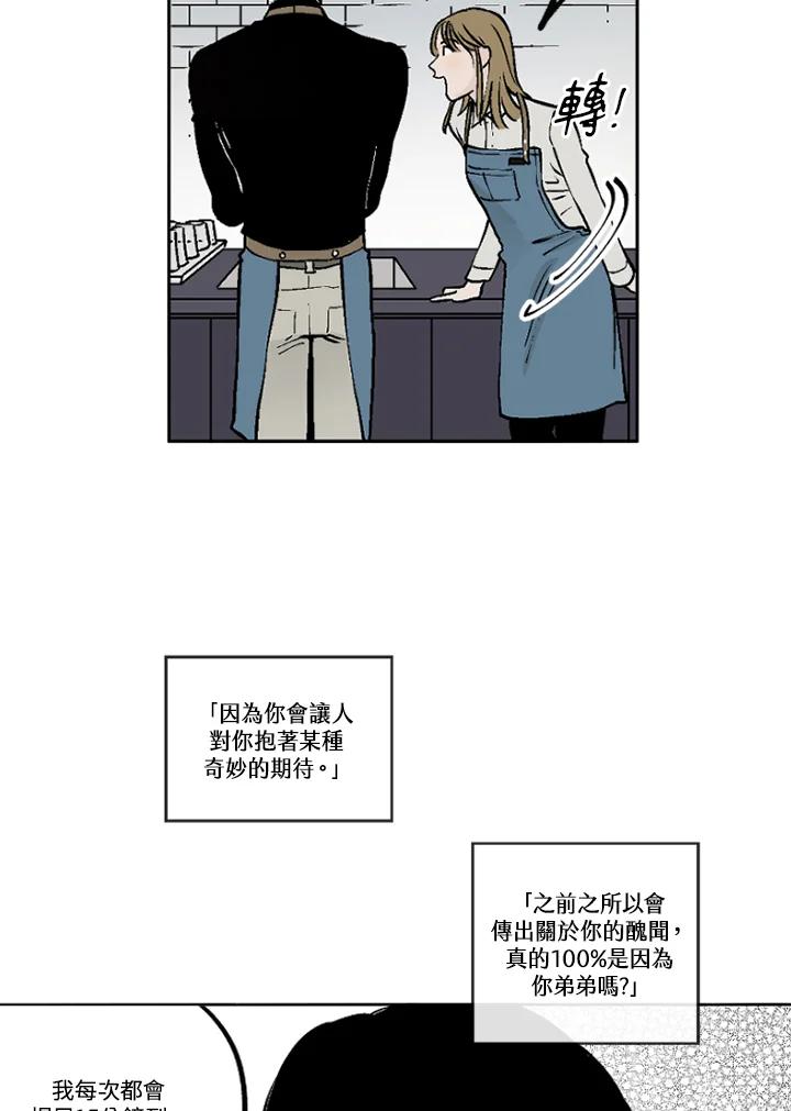 《未完结》第19话 第63页