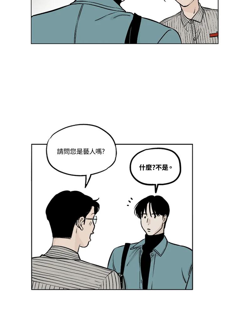 《未完结》第19话 第57页