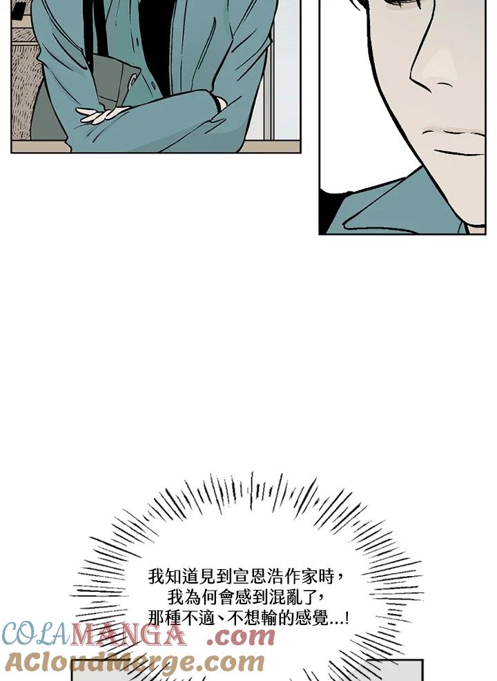 《未完结》第19话 第52页