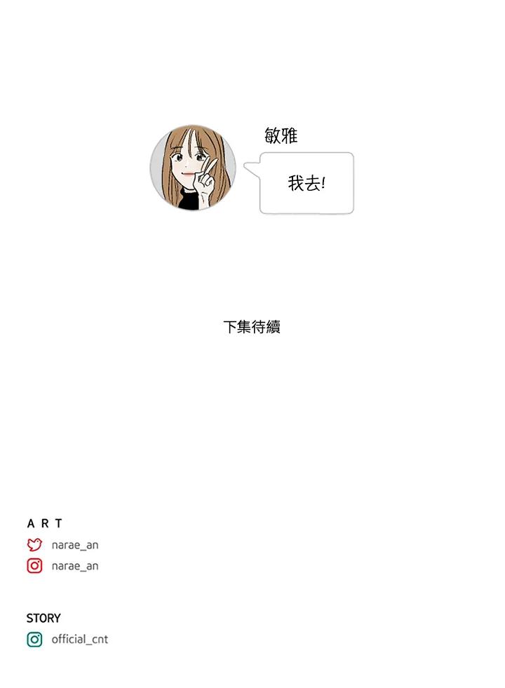 《未完结》第19话 第83页