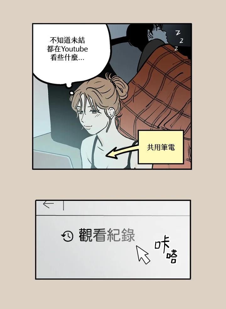 《未完结》第19话 第41页