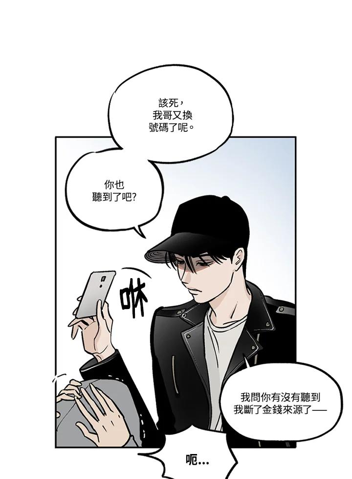 《未完结》第19话 第80页