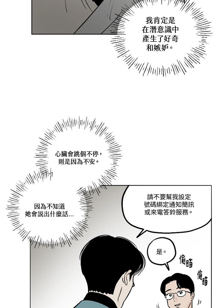 《未完结》第19话 第56页