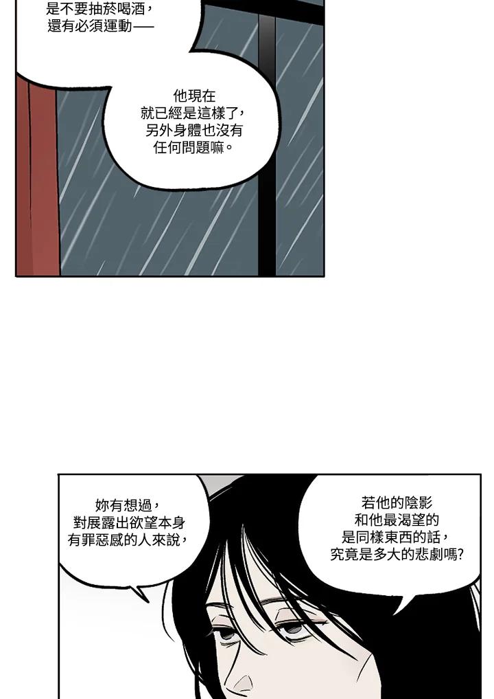 《未完结》第19话 第18页