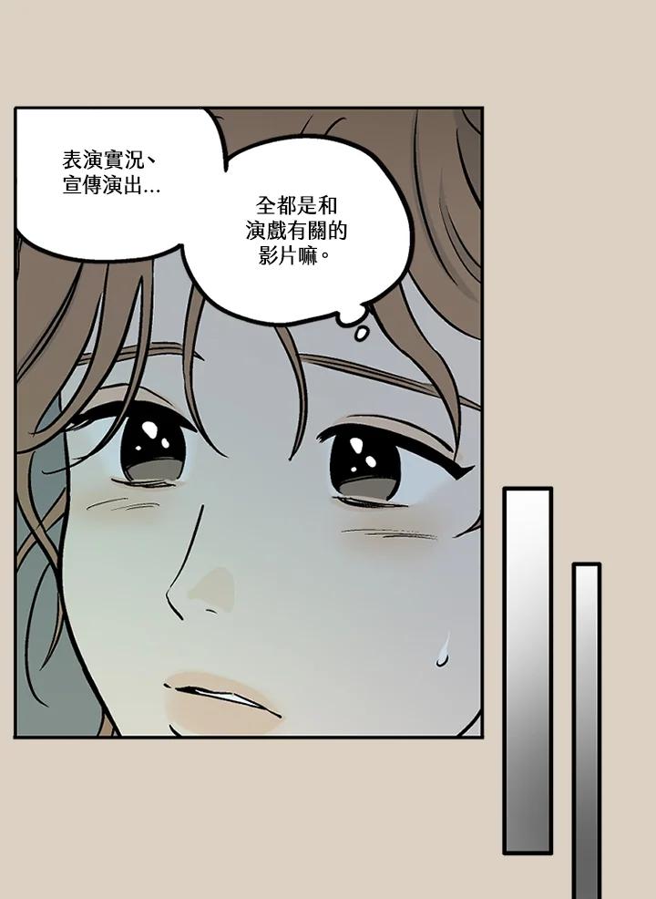 《未完结》第19话 第42页