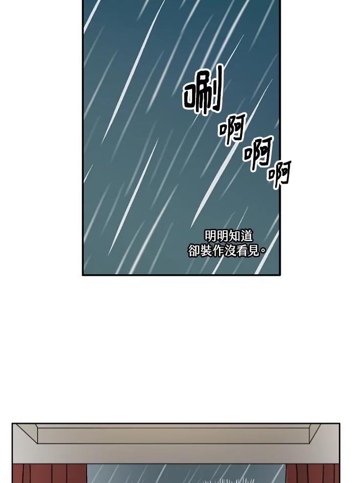 《未完结》第19话 第44页