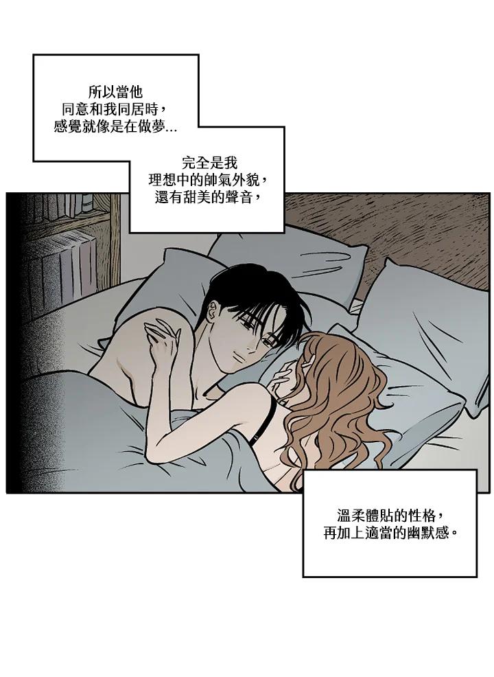 《未完结》第19话 第36页