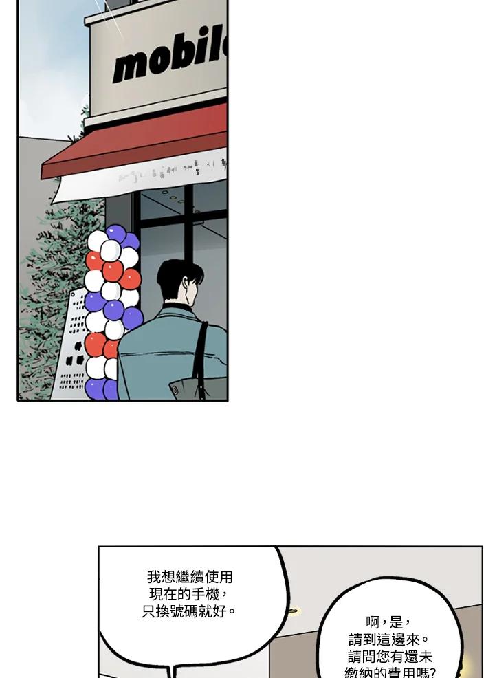 《未完结》第19话 第50页