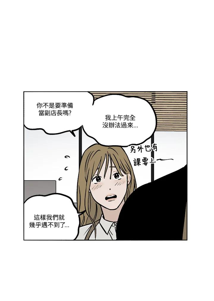 《未完结》第19话 第66页