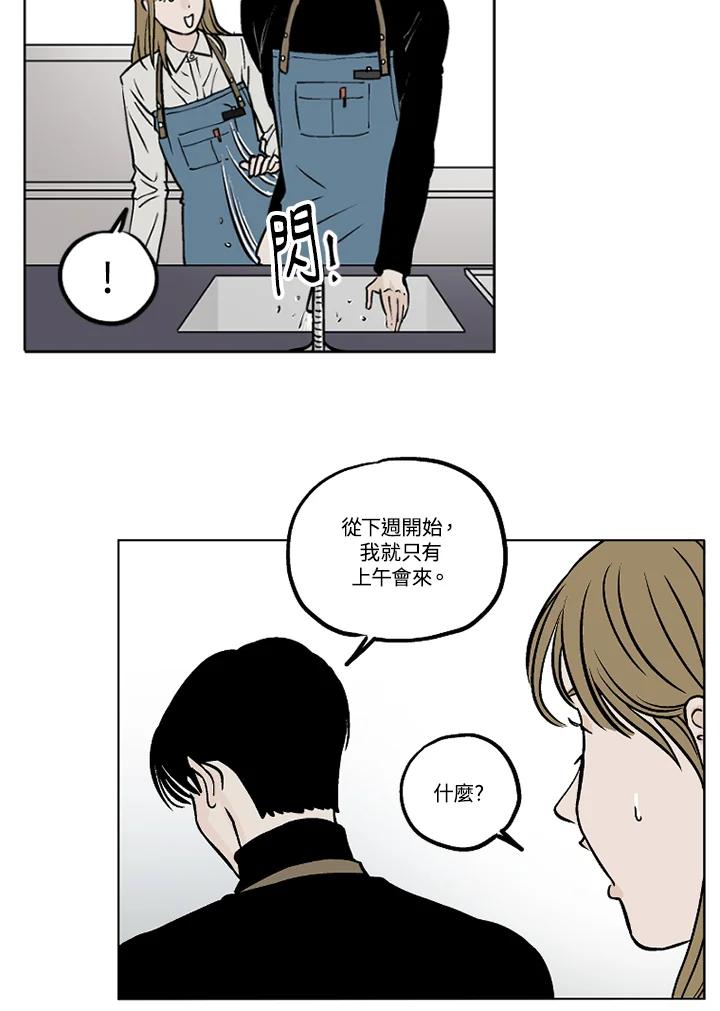 《未完结》第19话 第65页