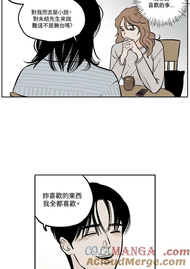 《未完结》第19话 第25页