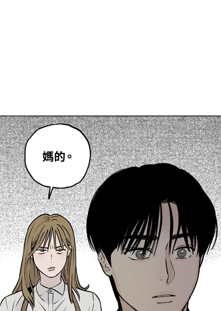 《未完结》第19话 第69页