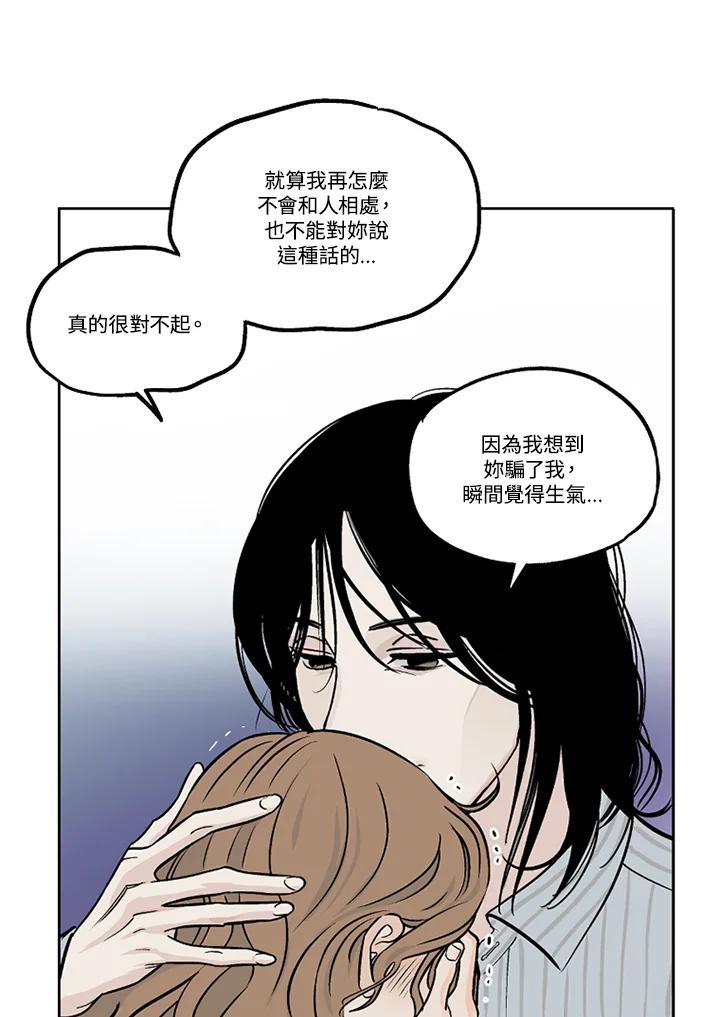 《未完结》第19话 第15页