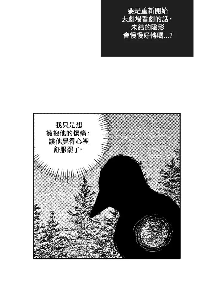 《未完结》第19话 第35页