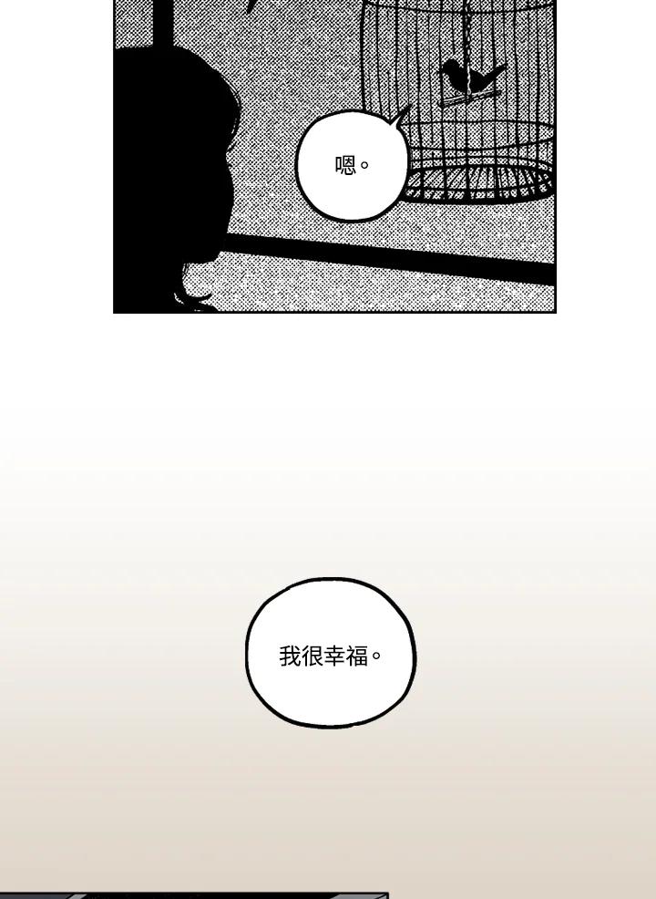 《未完结》第19话 第38页
