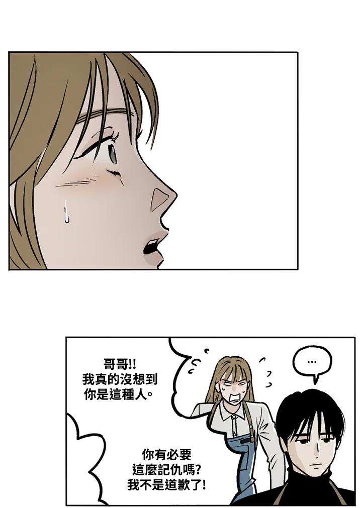 《未完结》第19话 第68页