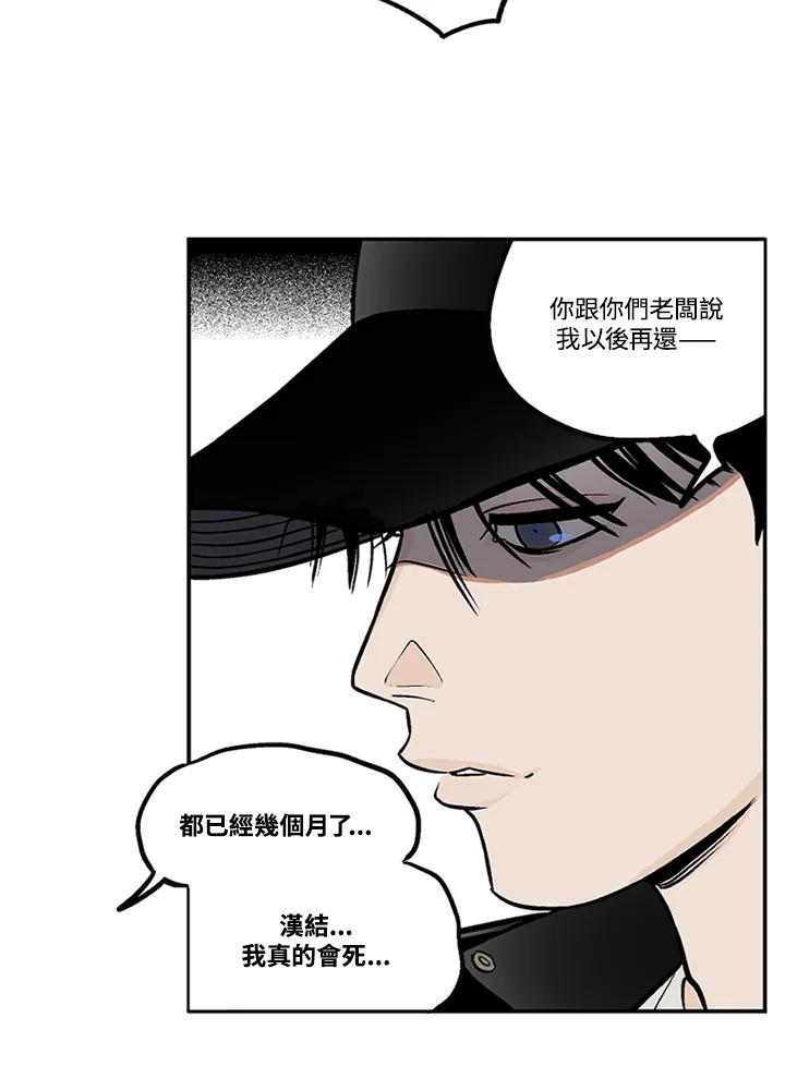 《未完结》第19话 第81页