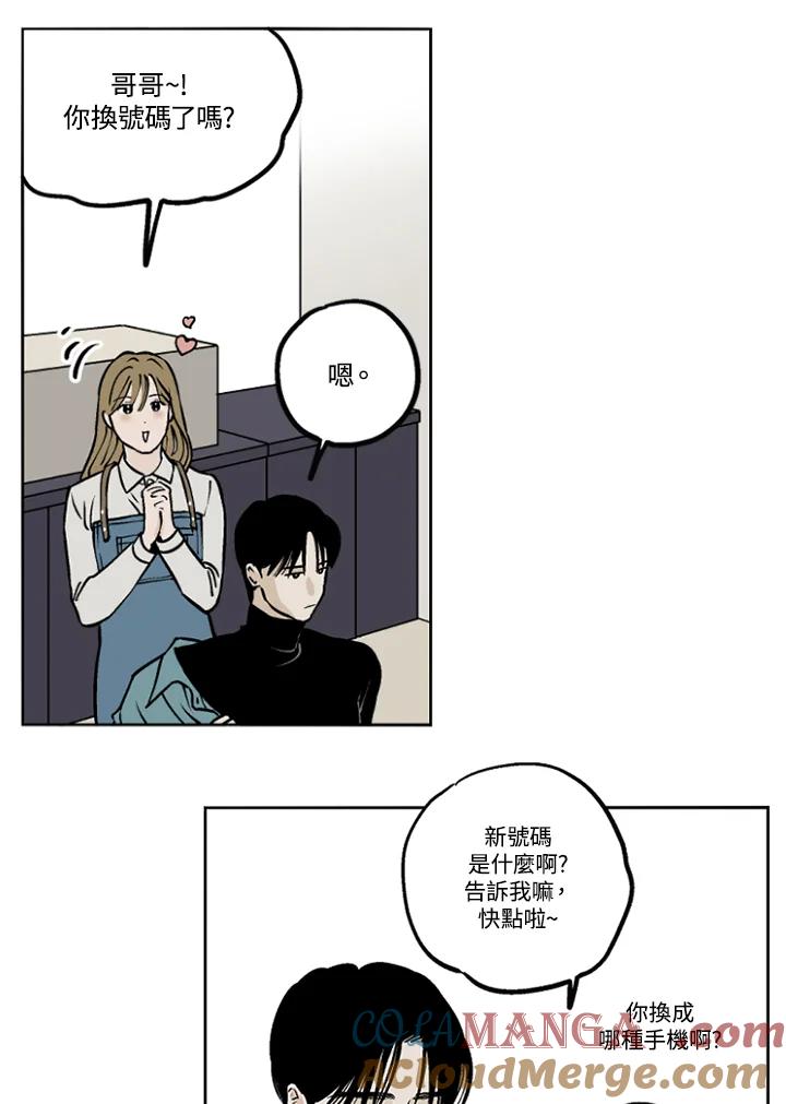 《未完结》第19话 第61页