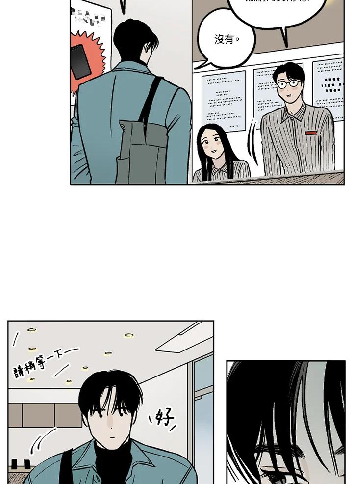《未完结》第19话 第51页