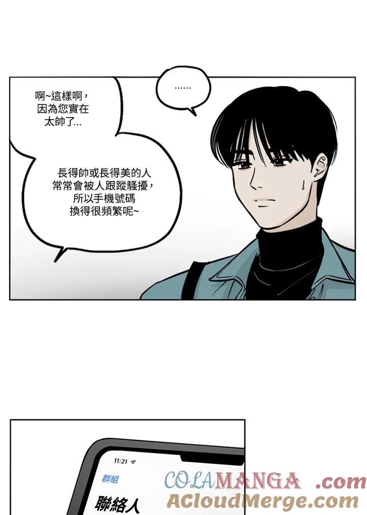 《未完结》第19话 第58页