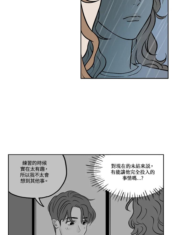 《未完结》第19话 第33页