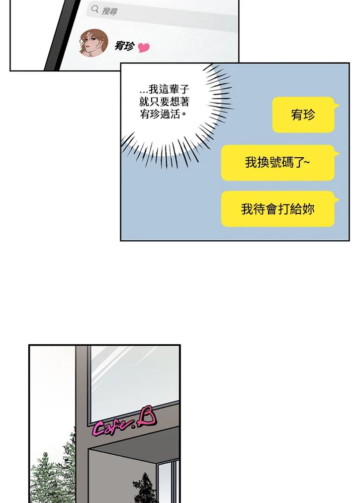 《未完结》第19话 第59页