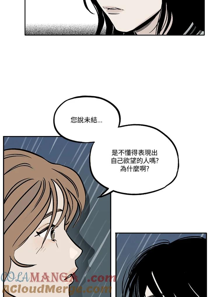 《未完结》第19话 第19页