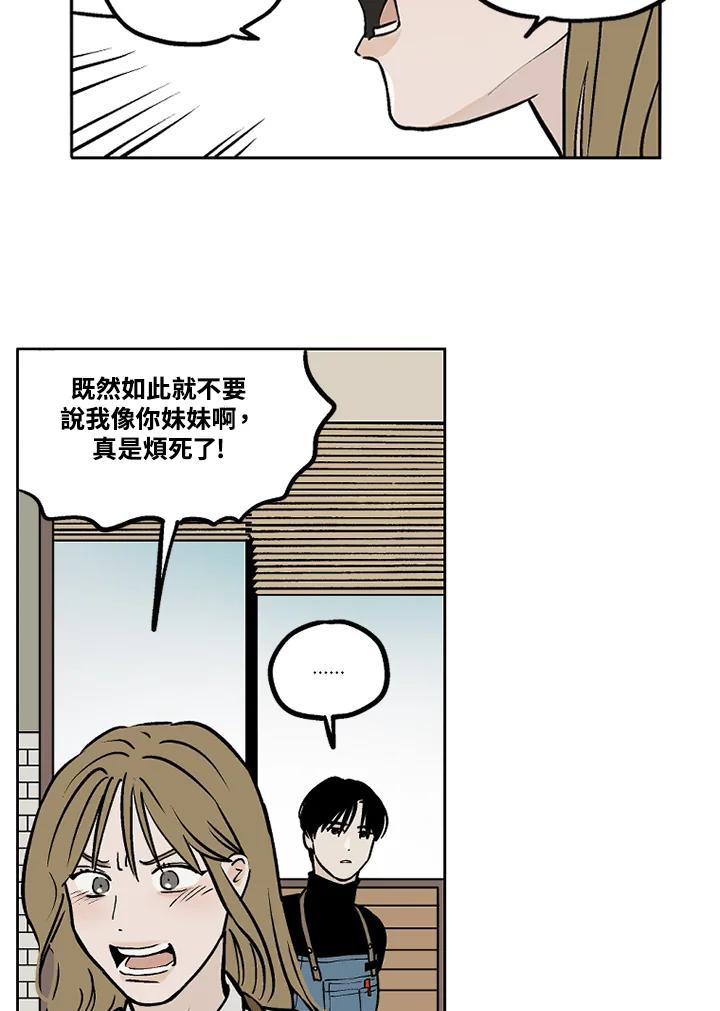《未完结》第19话 第72页