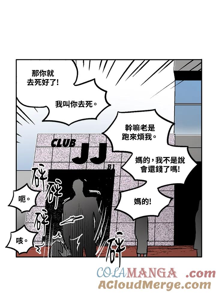 《未完结》第19话 第82页