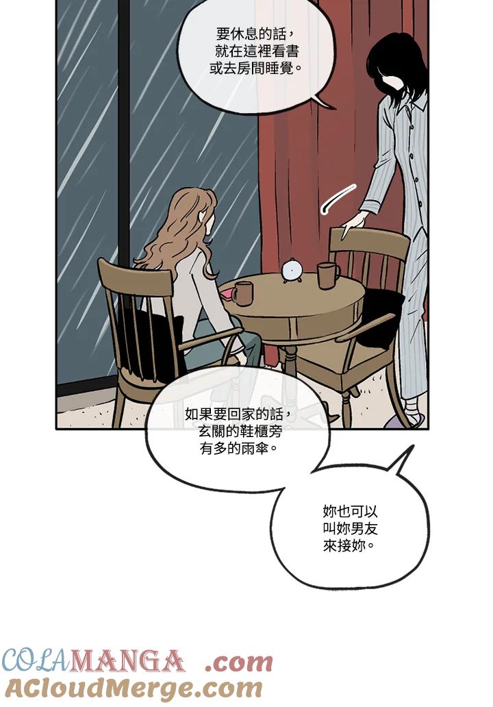 《未完结》第19话 第28页