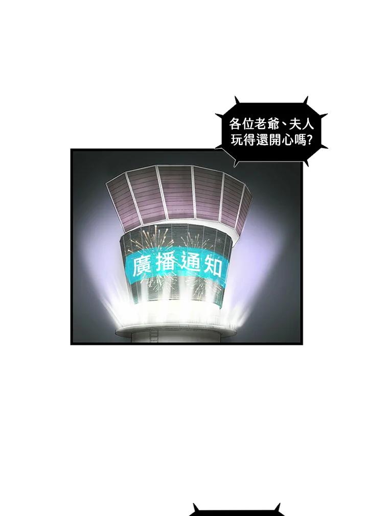 《拯救萝伦丝》第1话 第32页