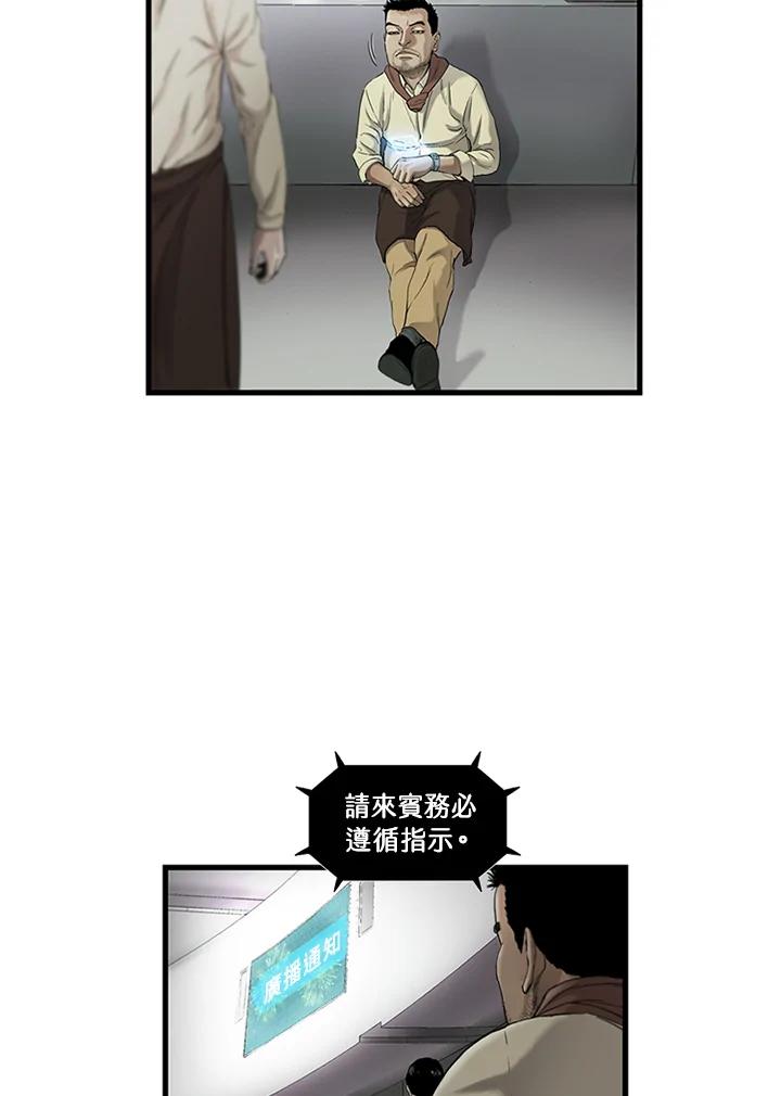 《拯救萝伦丝》第1话 第35页