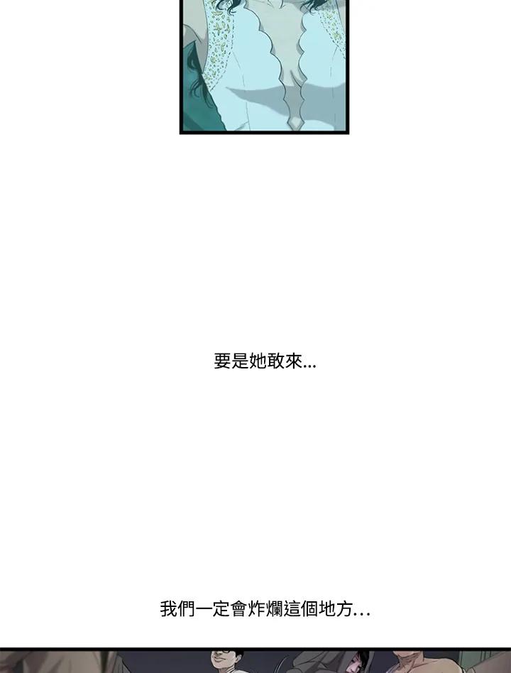 《拯救萝伦丝》第1话 第56页