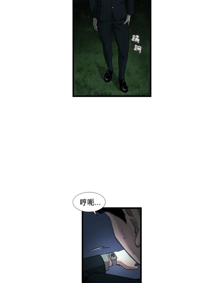 《拯救萝伦丝》第1话 第80页