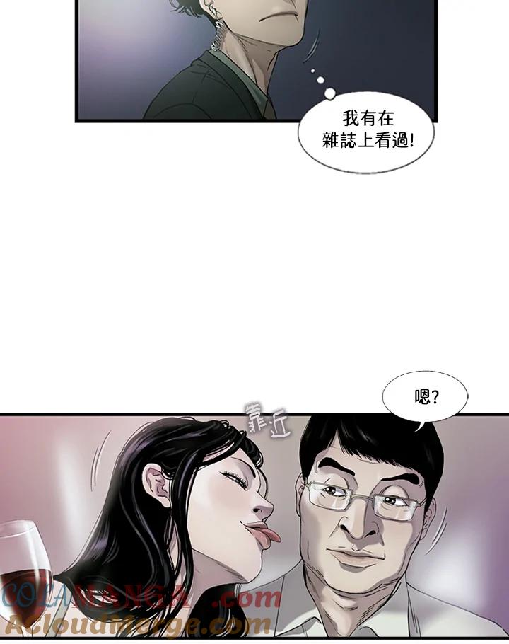 《拯救萝伦丝》第1话 第16页