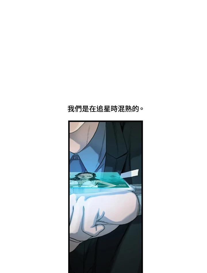 《拯救萝伦丝》第1话 第53页