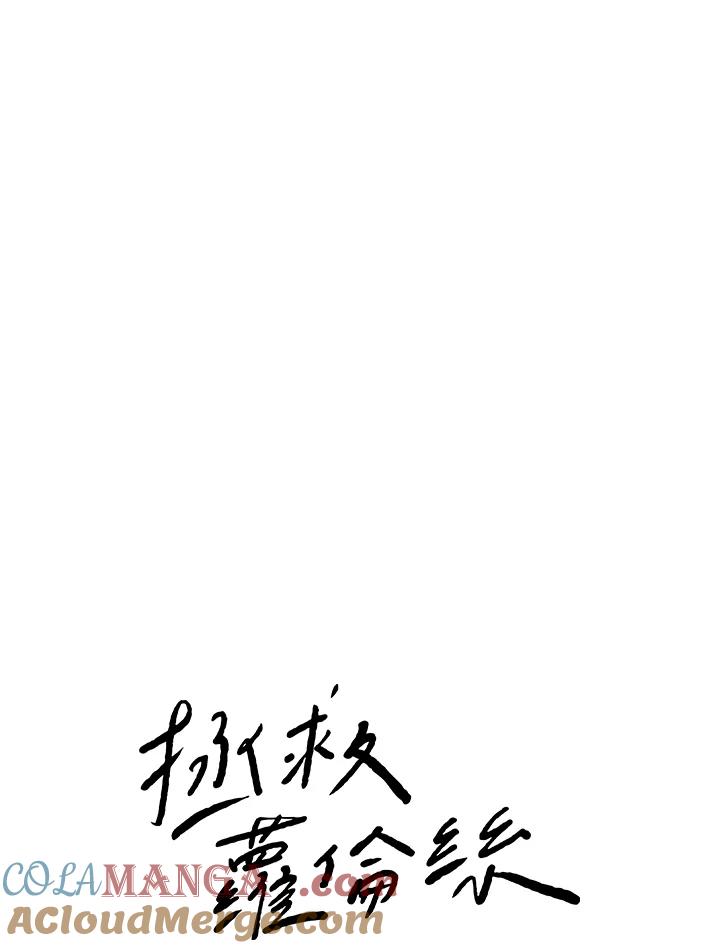 《拯救萝伦丝》第1话 第7页