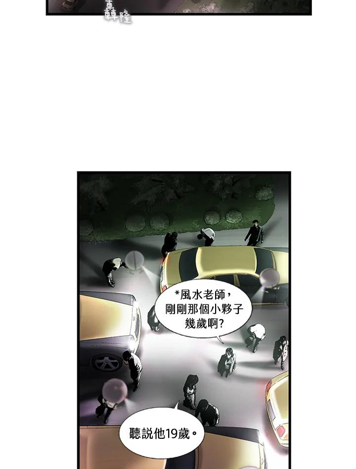 《拯救萝伦丝》第1话 第59页