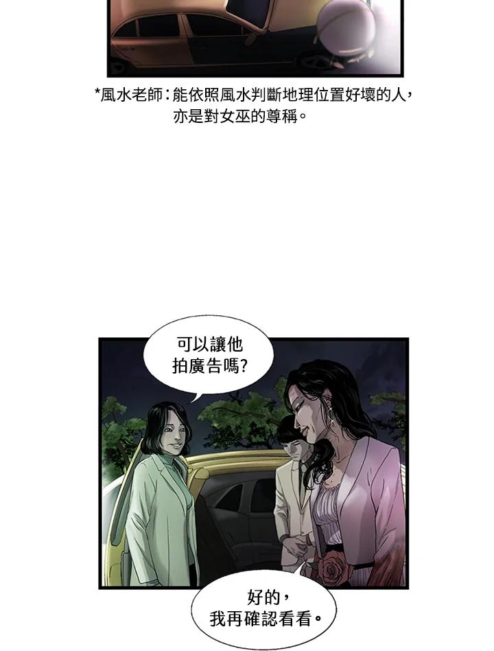 《拯救萝伦丝》第1话 第60页