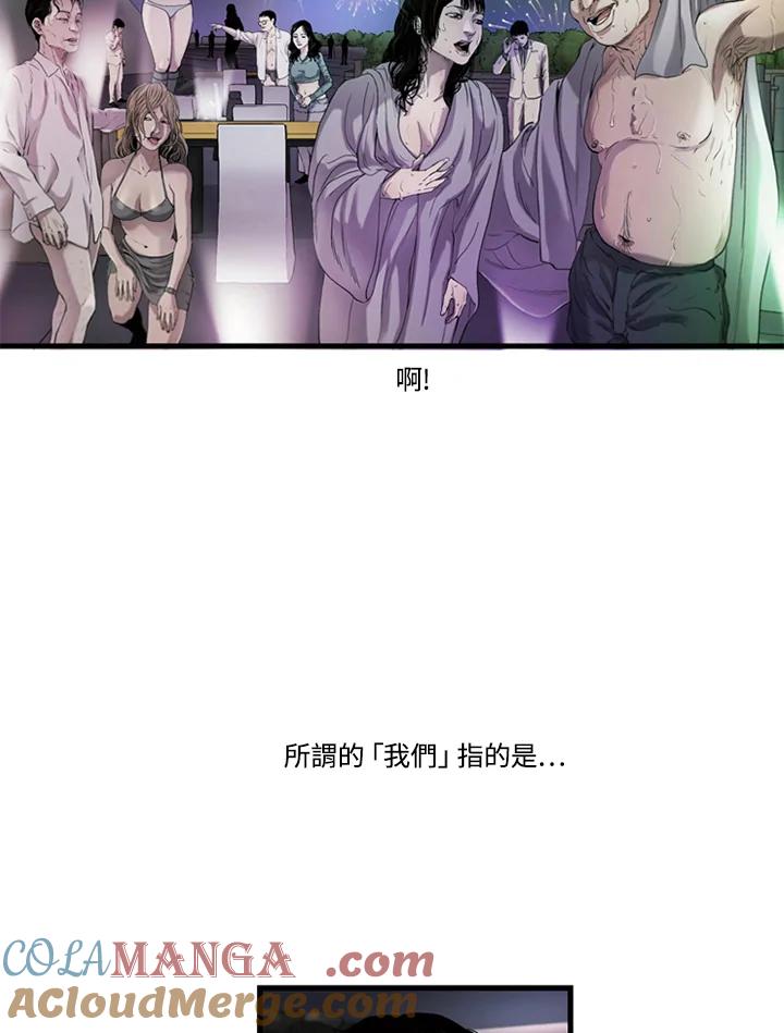 《拯救萝伦丝》第1话 第49页