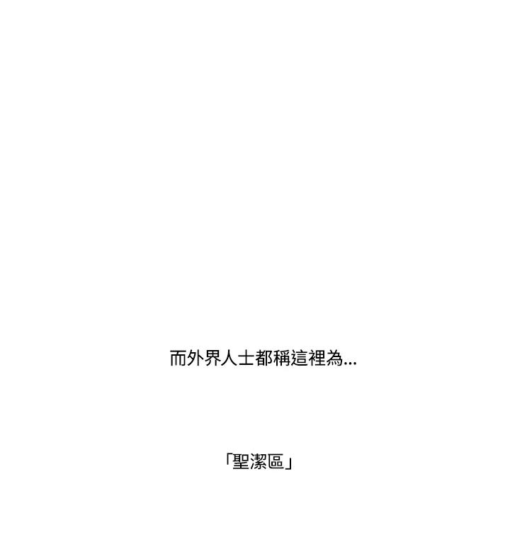 《拯救萝伦丝》第1话 第83页