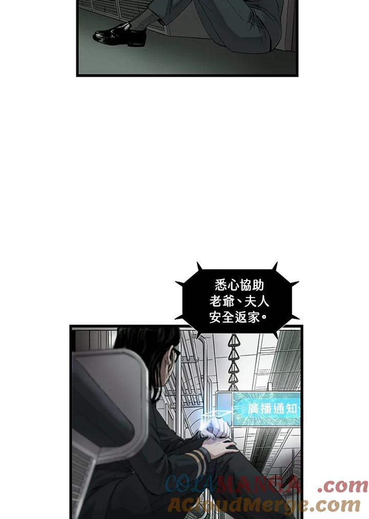 《拯救萝伦丝》第1话 第37页
